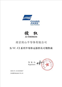 TC授權(quán)經(jīng)銷商證書(shū)